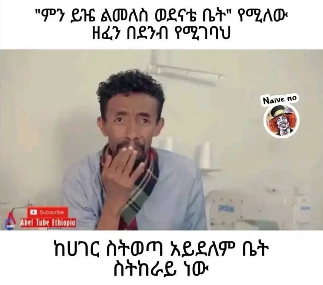 "ምን ይፔ ልመለስ ወደናቴ, . ጆ, ቤት" የሚለው "Py OC ADDAN OLS a a (Lr" POZAD: